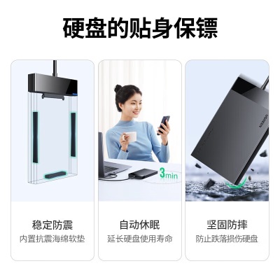 绿联 USB3.0移动硬盘盒2.5英寸外置硬盘壳 SATA串口笔记本电脑台式机固态机械SSD硬盘盒子a22gg