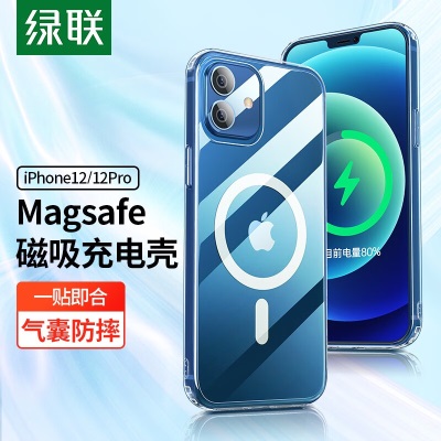 绿联（UGREEN） 苹果12系列支持MagSafe磁吸手机壳适用iPhone12手机透明防摔保护套 iPhonea22gg