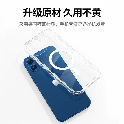 绿联（UGREEN） 苹果12系列支持MagSafe磁吸手机壳适用iPhone12手机透明防摔保护套 iPhonea22gg