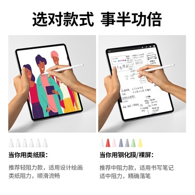 绿联 Apple Pencil笔尖套 防滑降噪耐磨笔头保护套 适用于苹果一代二代笔a22gg