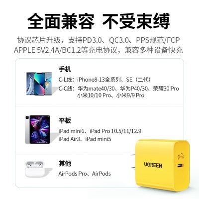 绿联（UGREEN） 苹果充电器PD20W多彩快充充电头 通用iPhone15/14/13/12手机a22gg