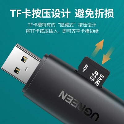 绿联 Type-C读卡器USB3.0多功能二合一 支持TF/SD单反相机行车记录仪手机OTG内存卡 Type-C+USB二合一款-双卡双读a22gg