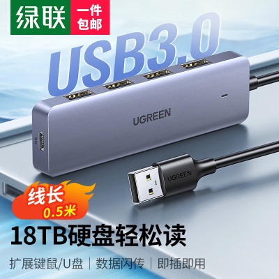 绿联 USB3.0分线器扩展坞 高速4口HUB集线器拓展坞一拖四多接口延长线转换器适用台式笔记本电脑 Type-C供电a22gg