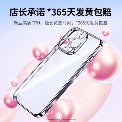 绿联苹果15手机壳iPhone15ProMax透明新款薄Plus防摔保护套硅胶电镀轻软壳男女通用 透明(iPhone 15 Proa22gg