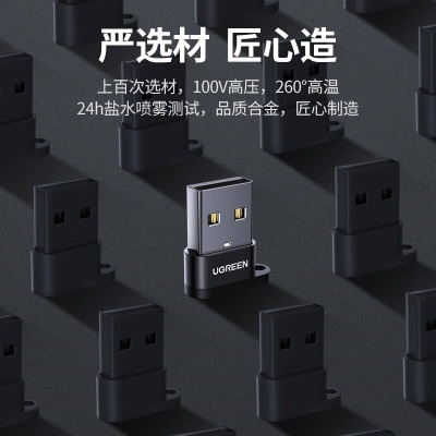 绿联 USB转Type-C转接头 OTG数据线USB公转USB-C/Type-C母转换器 接耳机车载充电器适用安卓小米华为手机笔记本平板电脑a22gg