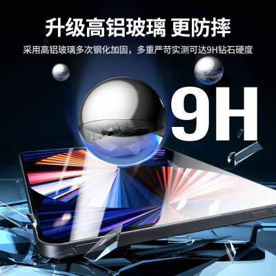 绿联 iPadPro钢化膜air5/4保护膜 2022/21款11英寸平板电脑防摔抗蓝光高清抗指纹a22gg