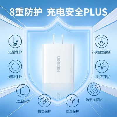 绿联 苹果充电器PD30W快充头套装 兼容PD27W/20W快充 适用iPhone15/14ProMax手机iPad平板Type-C插头a22gg