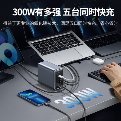 绿联300W氮化镓充电器套装桌面充电站Type-C多口快充头兼容MacbookPro联想笔记本电脑苹果手机配240W线 300W氮化镓快充套装a22gg