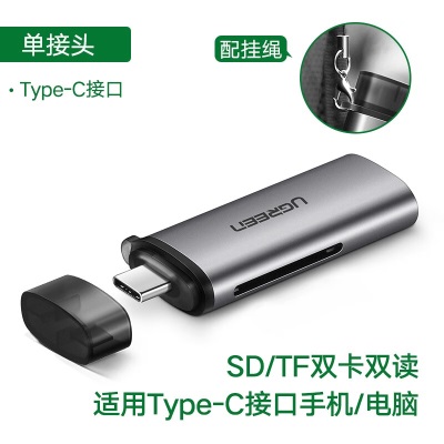 绿联 Type-C读卡器3.0多合一安卓手机OTG双读卡器读取SD/TF型相机行车记录仪内存卡a22gg