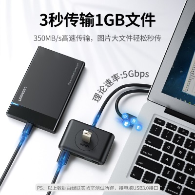 绿联 USB3.0分线器 高速4口拓展坞USB集线器HUB 台式机笔记本电脑一拖四多接口延长线 黑色-2米a22gg