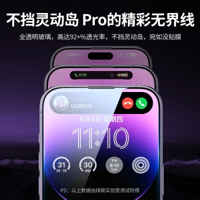 绿联 苹果14 iphone 13钢化膜手机膜保护膜 高清抗指纹防摔手机贴膜带无尘仓a22gg