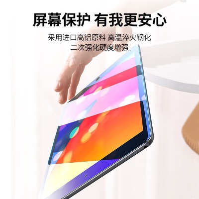 绿联 iPad9钢化膜 2021/20款第九/八/七代平板电脑10.2英寸抗蓝光膜高清抗指纹防摔贴膜 iPada22gg