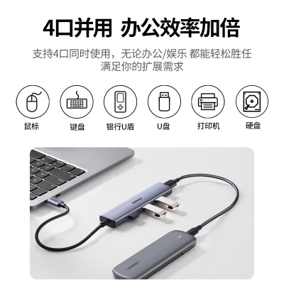 绿联 Type-c扩展坞USB3.0分线器HUB集线器拓展坞适用苹果Mac华为笔记本iPad平板电脑a22gg