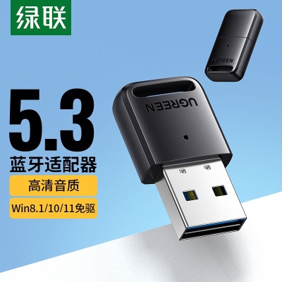 绿联 USB蓝牙适配器5.3发射器 蓝牙音频接收器PC台式机笔记本平板电脑蓝牙连接鼠键耳机游戏手柄 【多系统免驱 蓝牙5.3自动向下兼容】a22gg