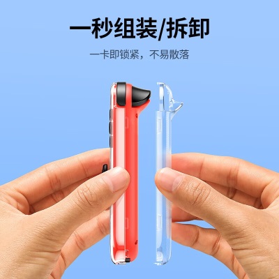 绿联 Switch OLED保护壳分离式游戏手柄套可插底座便携式防摔全包保护壳 通用任天堂N主机配件 Switch OLED分离式保护壳-透明防摔a22gg