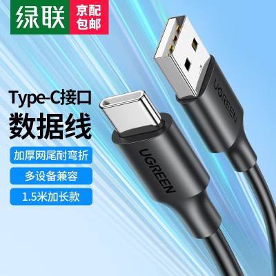 绿联 苹果15充电线Type-C数据线3A快充线USB-C适用iPhone15ProMax/华为Mate60荣耀手机Carplay车载 升级款 黑色a22gg