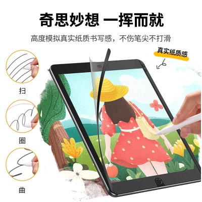 绿联（UGREEN） 磁吸类纸膜可拆卸通用iPad9/Pro11/2021/Air5/Mini6 【iPad2021/20a22gg