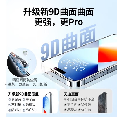 绿联 苹果15promax钢化膜 iphone15手机膜 全屏高清AR增透防尘手机保护贴膜 AR高清增透-防摔防尘【神器秒贴合】 iPhone 15 Proa22gg