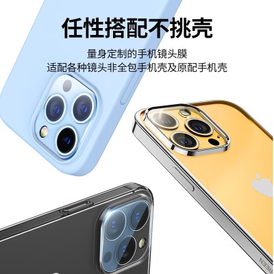 绿联 苹果13/13pro镜头钢化膜 iPhone13ProMax手机后置镜头保护膜高清耐磨防刮贴膜 13Pro/13ProMaxa22gg