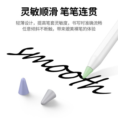 绿联 Apple Pencil笔尖套 防滑降噪耐磨笔头保护套 适用于苹果一代二代笔a22gg