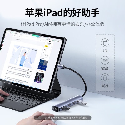 绿联 Type-C扩展坞USB-C转HDMI雷电3转换器分线器拓展坞适用苹果Mac华为笔记本ipad 5合1【HDMI+USB3.0*4】a22gg