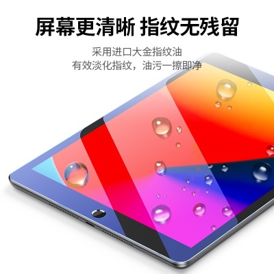 绿联 iPad9钢化膜 2021/20款第九/八/七代平板电脑10.2英寸抗蓝光膜高清抗指纹防摔贴膜 iPada22gg