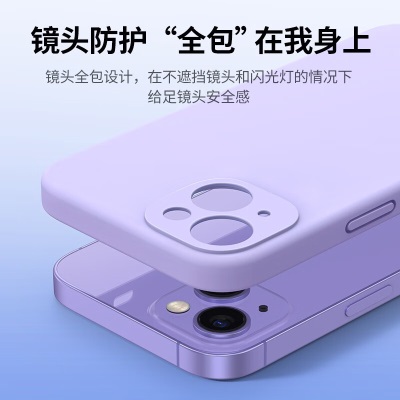 绿联 苹果14手机壳 通用iPhone14液态硅胶保护壳 亲肤手感 镜头全包防摔软壳保护套 苹果14a22gg