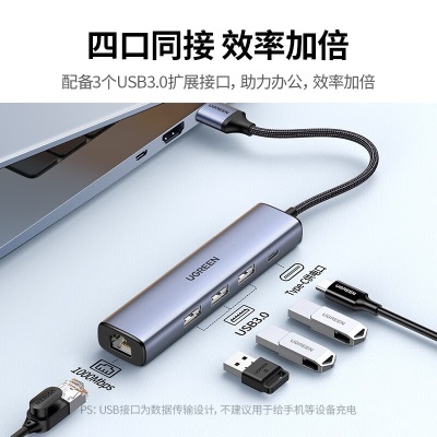 绿联USB3.0转千兆网口扩展坞分线器 笔记本网线转接头拓展坞RJ45有线网卡转换器适用苹果华为联想 Type-C供电【编织线身20CM】a22gg