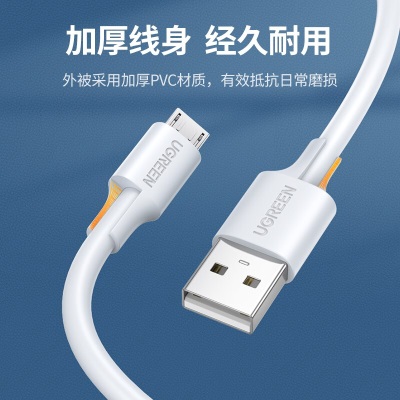 绿联 安卓数据线MicroUSB快充线2A充电器线电源线车载线通用华为/小米vivo荣耀oppo手机小风扇充电宝a22gg