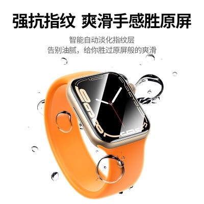 绿联（UGREEN） 苹果手表膜通用Apple Watch8/7手表膜曲面全屏保护覆盖水凝软膜a22gg