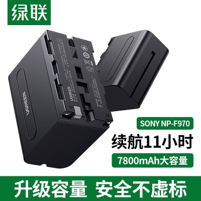 绿联NP-F970相机电池充电器适用索尼F550 F570 F770 F960 F930 NX3 Z100 NX100 MC2500 Z150摄像机电池a22gg