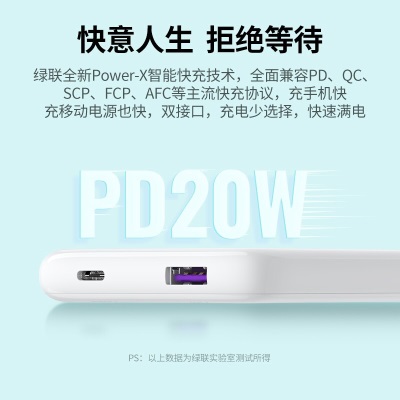 绿联充电宝 10000毫安大容量移动电源轻薄 PD20W华为22.5W快充适用苹果15/14华为手机a22gg