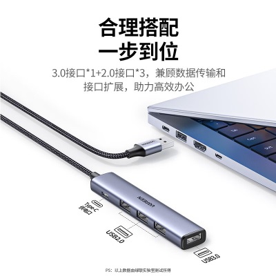 绿联 USB3.0分线器扩展坞 4口拓展坞2.0HUB集线器 笔记本电脑一拖四转换器延长线转接头铝壳a22gg