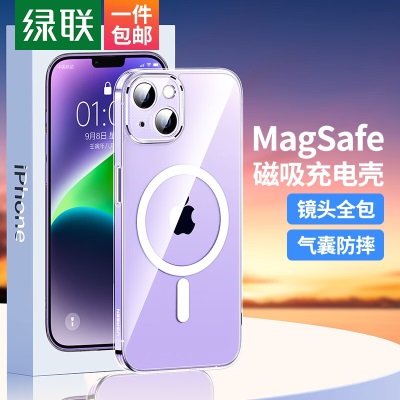 绿联 苹果14磁吸手机壳 支持MagSafe磁吸充电通用iPhone14全包保护套透明气囊防摔壳a22gg