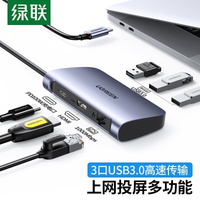 绿联 Type-C扩展坞USB-C拓展坞分线器HDMI转接头转换器适用苹果MacBook华为笔记本a22gg