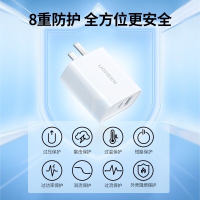 绿联 苹果充电器 PD20W双口快充头套装兼容18W 通用iPhone15Plus/14ProMax/13/12华为小米手机iPad平板a22gg