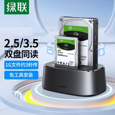 绿联 移动硬盘盒底座2.5 3.5英寸USB3.0台式笔记本SATA串口机械固态ssd外置硬盘盒子a22gg