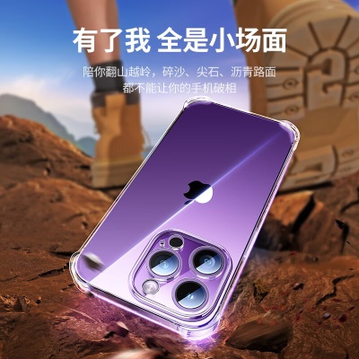 绿联 苹果14手机壳 iPhone14pro max保护套14plus气囊防摔保护壳 轻薄透明软壳a22gg