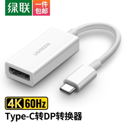 绿联（UGREEN） Type-C转DP转接头线USB-C转换器4k高清投屏扩展坞 适用苹果Mac笔记本iPadPro华为手机拓展坞a22gg