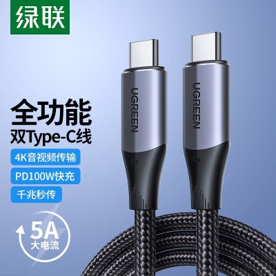 绿联全功能Type-C数据线双头PD100W充电线4K视频传输线通用苹果macIPhone15Pro笔记本平板华为小米手机 【PD100W快充】双type-c全功能线1米a22gg