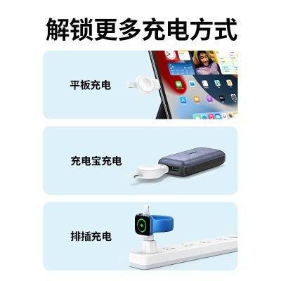 绿联 MFi认证苹果手表Apple Watch无线充电器通用iwatch8/7/6/SE2充电底座a22gg