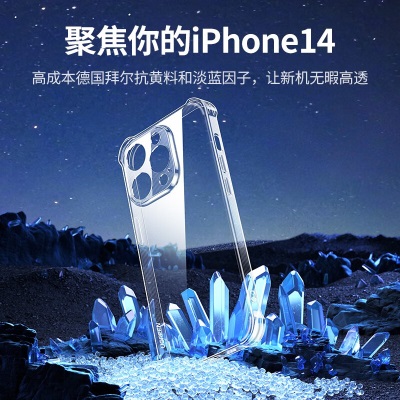 绿联 苹果14手机壳 iPhone14pro max保护套14plus气囊防摔保护壳 轻薄透明软壳a22gg