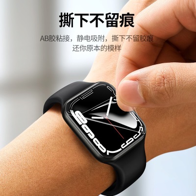 绿联（UGREEN） 苹果手表膜通用Apple Watch8/7手表膜曲面全屏保护覆盖水凝软膜a22gg