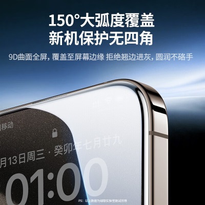 绿联 苹果15钢化膜iPhone15Pro手机膜【无尘仓秒贴膜】苹果15promax新款保护膜 15ProMax【9D清-原屏触感-2片装】a22gg