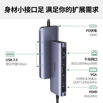 绿联（UGREEN） Type-C扩展坞USB-C转HDMI/VGA拓展坞PD充电+千兆网口转换器 适用苹果Mac华为小米笔记本ipad平板 七合一a22gg