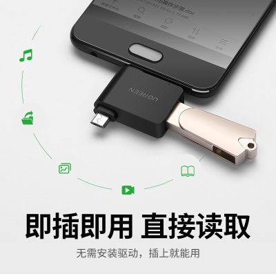 绿联OTG转接头Type-C安卓二合一USB3.0多头转换器通用小米mix4华为P50Pro手机a22gg