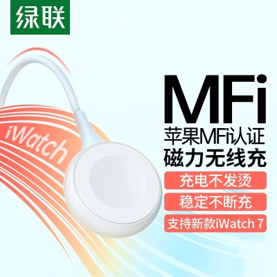 绿联 MFi认证苹果手表无线充电器Apple Watch充电线通用iWatch8/7/6/SE代a22gg