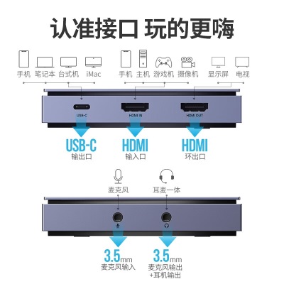 绿联 hdmi高清视频采集卡4K60Hz环出 适用笔记本电脑主机手机相机摄像机抖音会议直播录制 【USB-C3.0铝合金 4K款】a22gg