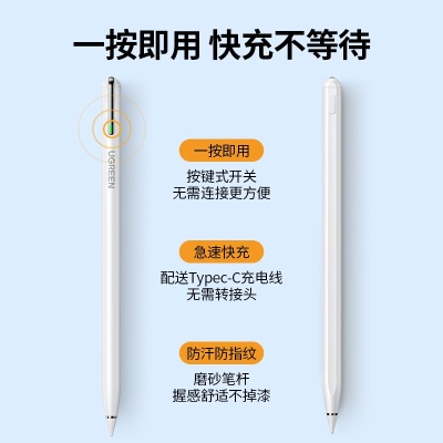 绿联 电容笔ipad apple Pencil 苹果iPad触控笔 平板手写笔一代二代平替触屏笔a22gg