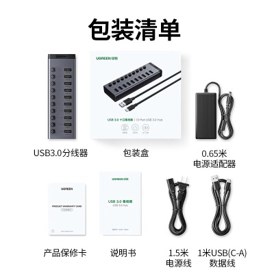 绿联USB3.0分线器高速4口7口10口拓展坞HUB集线器扩展笔记本电脑一拖多接口转换器转接头延长线a22gg